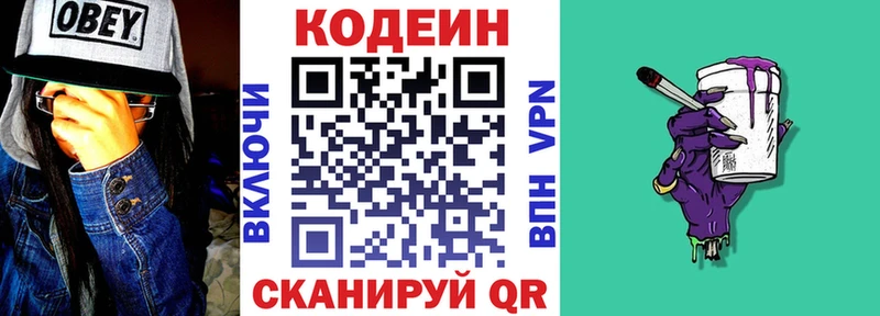 нарко площадка клад  Углегорск  Codein Purple Drank 