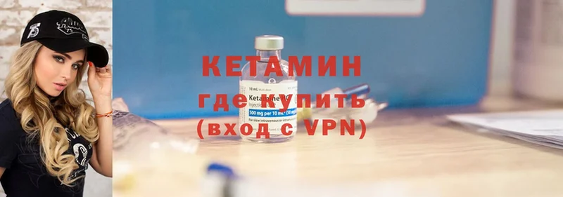 КЕТАМИН VHQ  Углегорск 