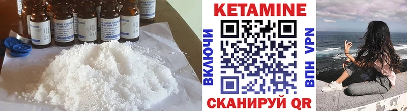 где купить наркоту  Углегорск  Кетамин VHQ 