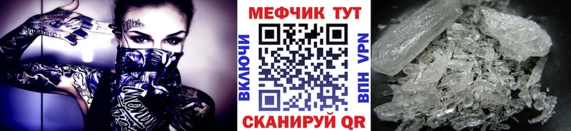 Мефедрон кристаллы  Углегорск 