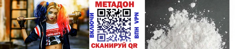 МЕТАДОН белоснежный  где продают наркотики  Углегорск 